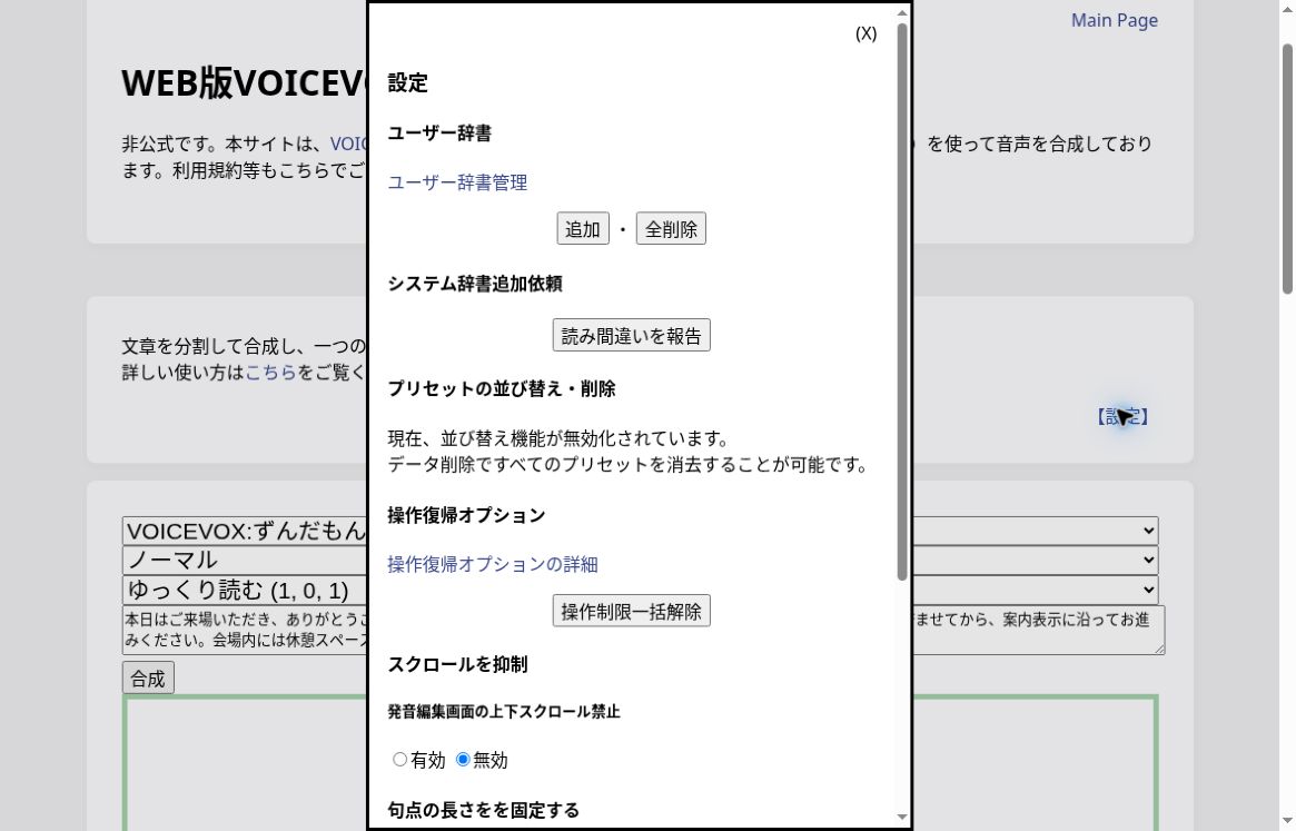 操作復帰オプションの場所