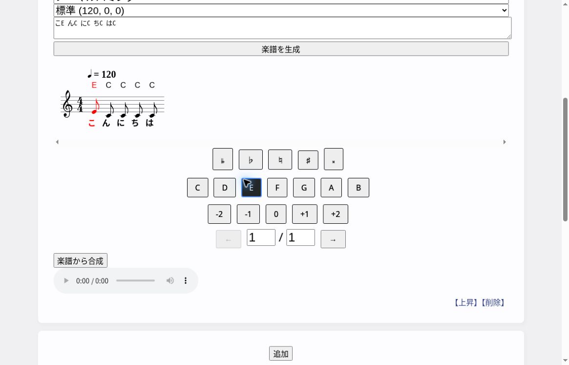 歌詞と楽譜の対応
